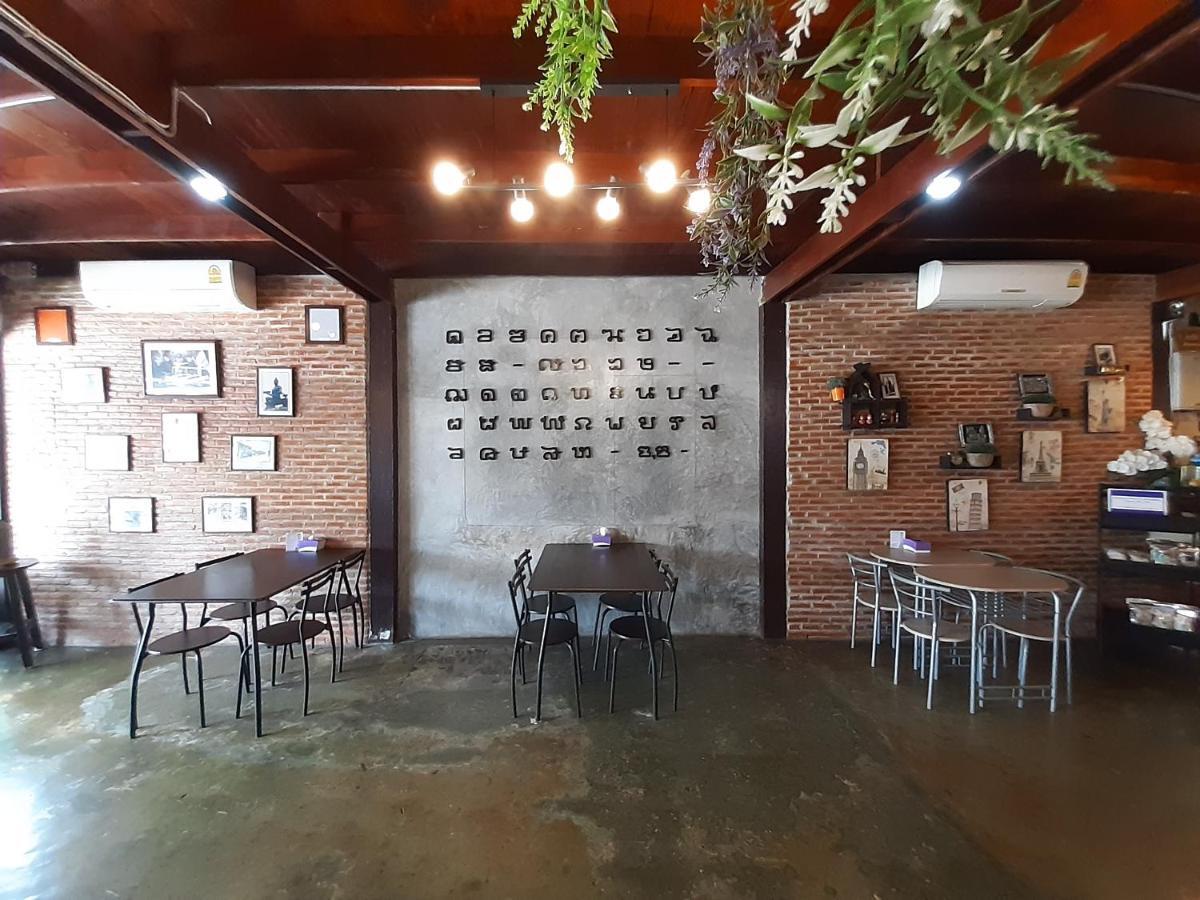 Resting Place Hostel Mueang Kao Экстерьер фото